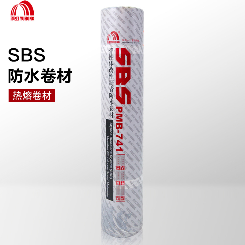 浙江彈性體（SBS）PMB-741改性瀝青防水卷材