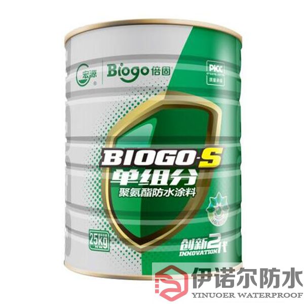 浙江宏源（Biogo-S）單組分聚氨酯防水涂料
